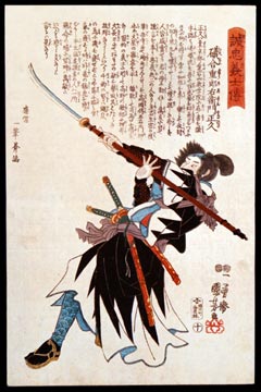 aikido-kanji-v3.gif
